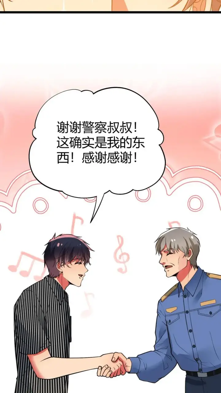 漫画《我有九千万亿舔狗金》第482话 天蚕宝甲！第18张图