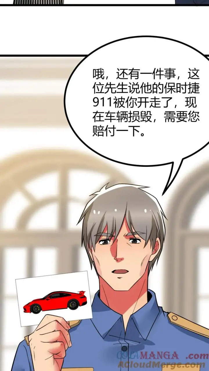 漫画《我有九千万亿舔狗金》第482话 天蚕宝甲！第19张图