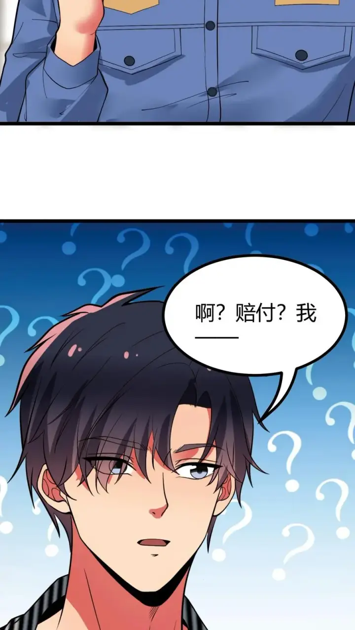 漫画《我有九千万亿舔狗金》第482话 天蚕宝甲！第20张图