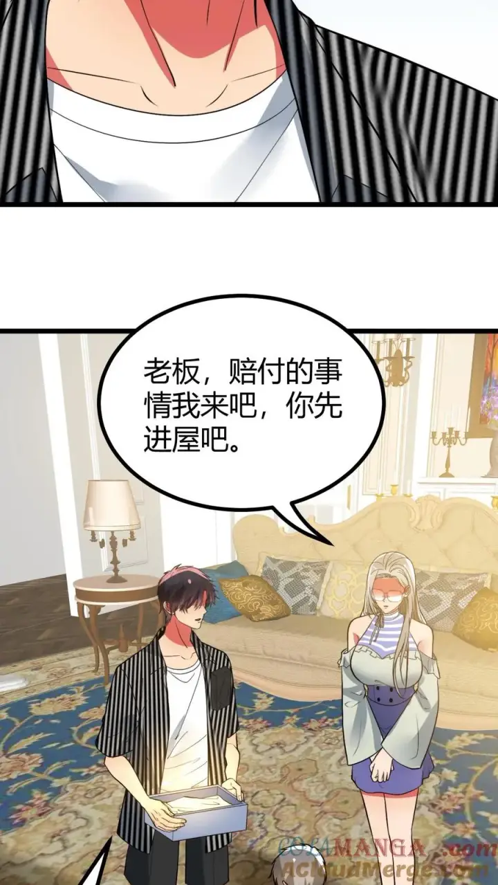 漫画《我有九千万亿舔狗金》第482话 天蚕宝甲！第21张图