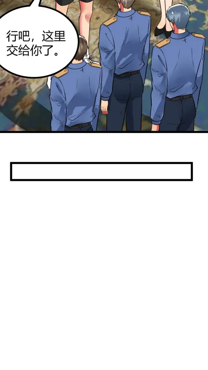 漫画《我有九千万亿舔狗金》第482话 天蚕宝甲！第22张图