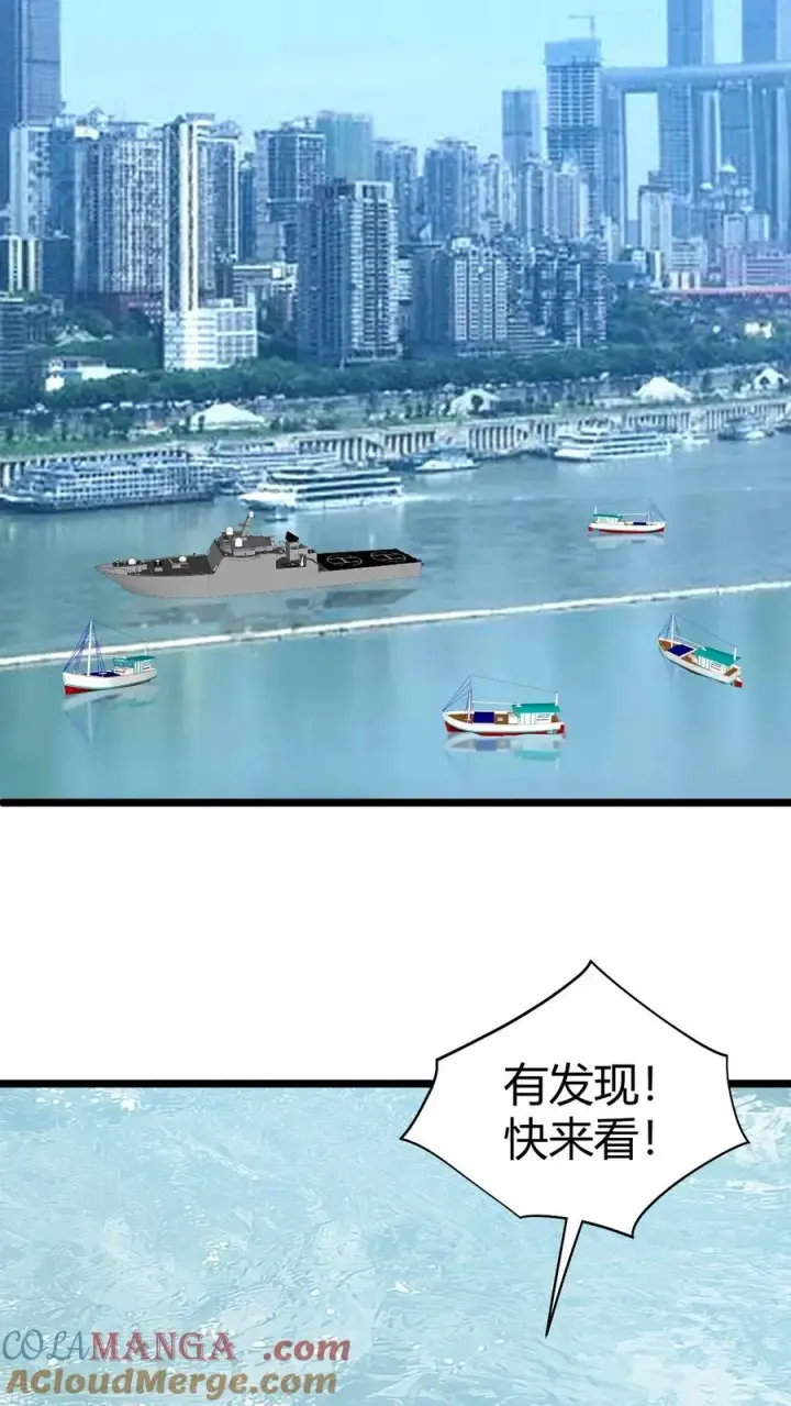 漫画《我有九千万亿舔狗金》第482话 天蚕宝甲！第3张图