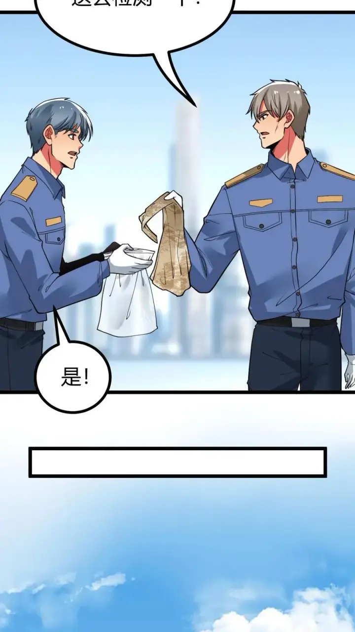 漫画《我有九千万亿舔狗金》第482话 天蚕宝甲！第6张图