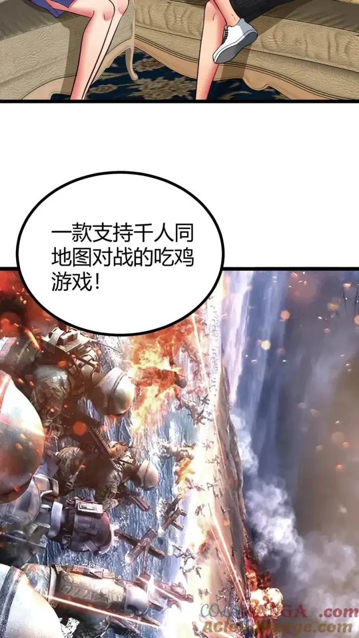 漫画《我有九千万亿舔狗金》第482话 天蚕宝甲！第9张图