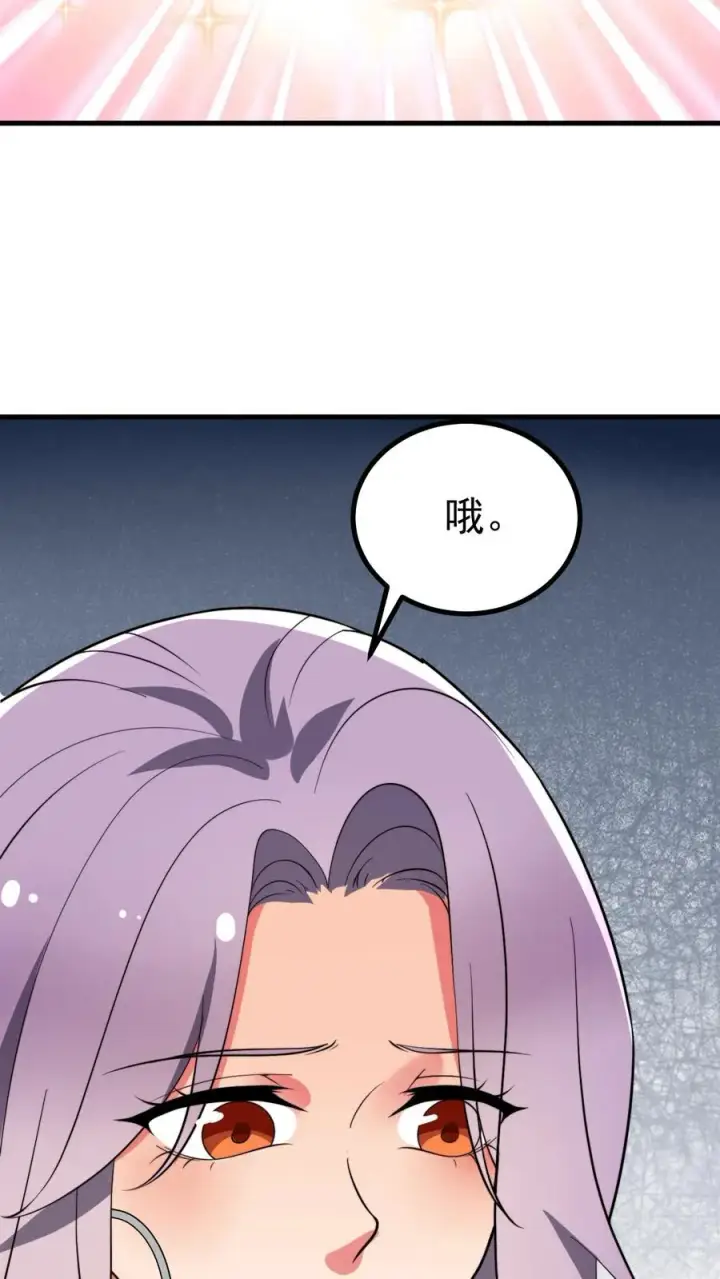 漫画《我有九千万亿舔狗金》第483话 老公亲亲！！第12张图