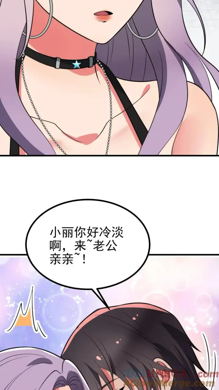 漫画《我有九千万亿舔狗金》第483话 老公亲亲！！第13张图