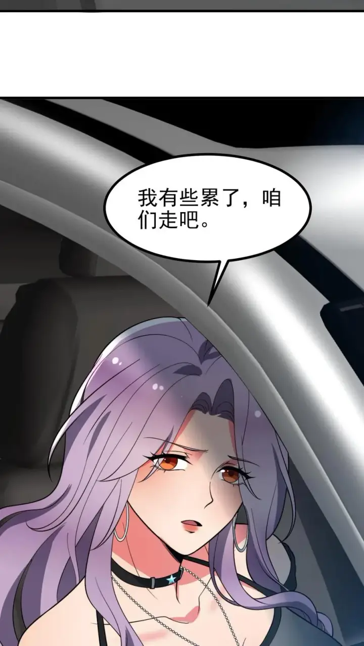 漫画《我有九千万亿舔狗金》第483话 老公亲亲！！第16张图