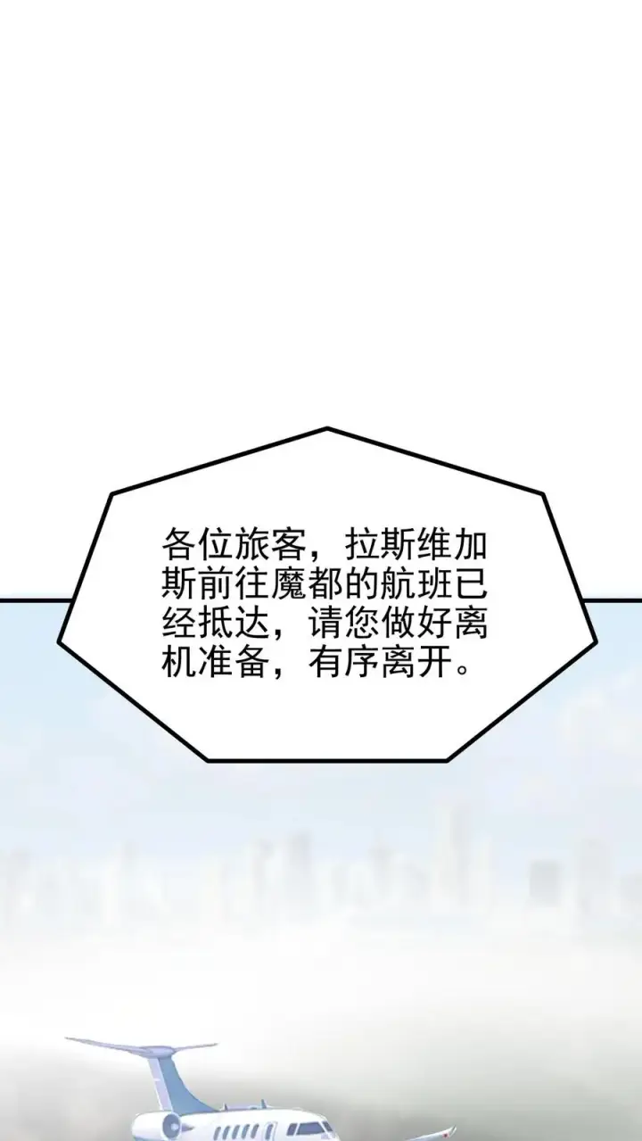 漫画《我有九千万亿舔狗金》第483话 老公亲亲！！第2张图