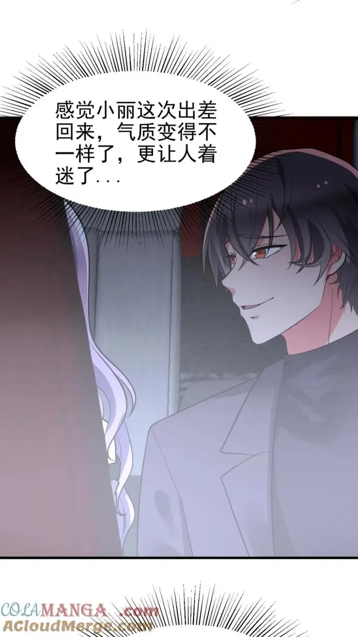 漫画《我有九千万亿舔狗金》第483话 老公亲亲！！第23张图