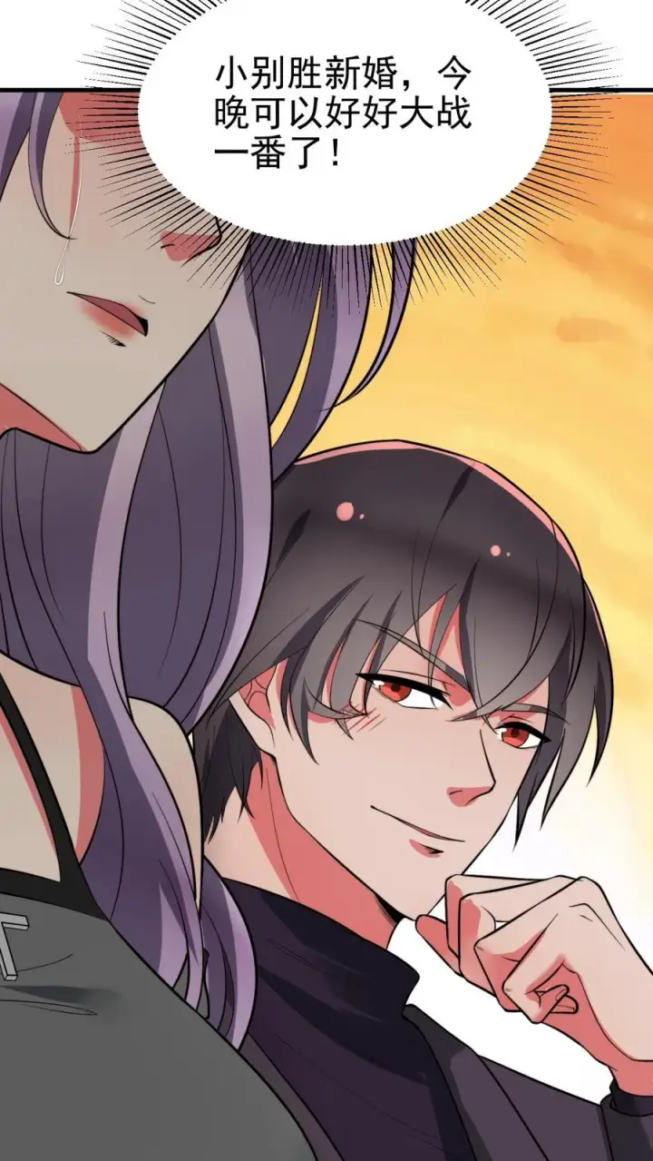 漫画《我有九千万亿舔狗金》第483话 老公亲亲！！第24张图
