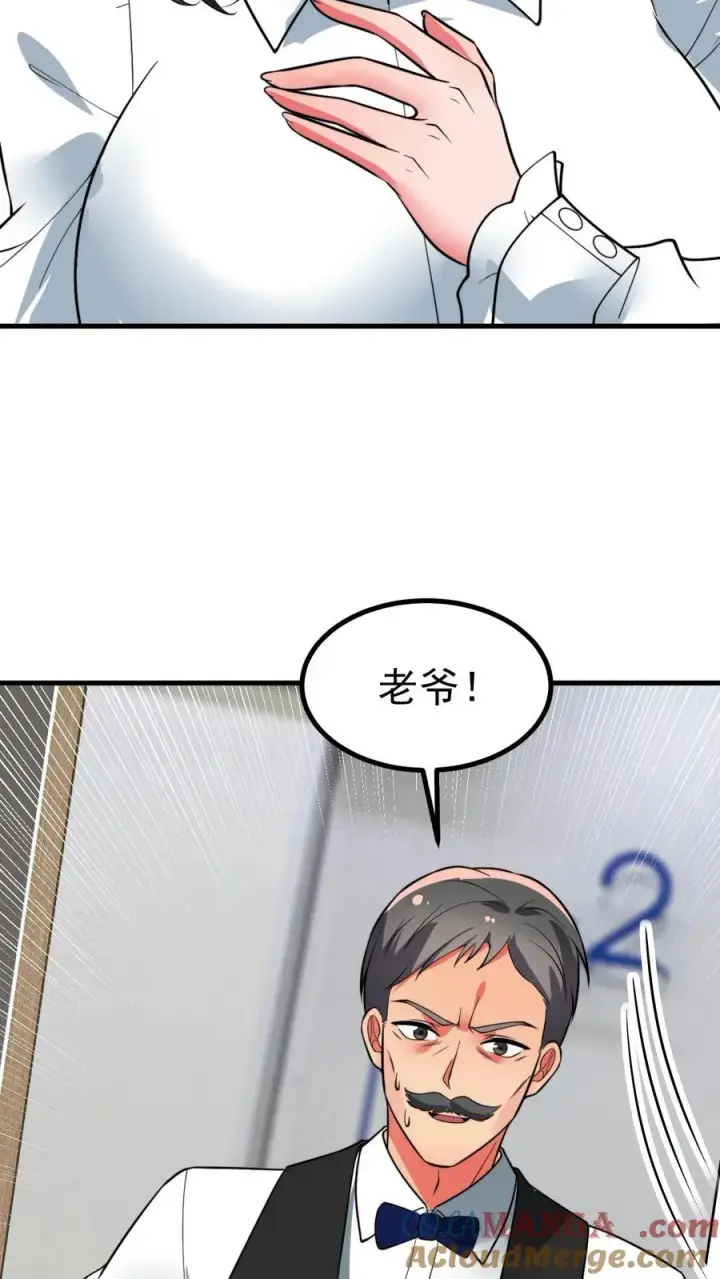 漫画《我有九千万亿舔狗金》第483话 老公亲亲！！第31张图