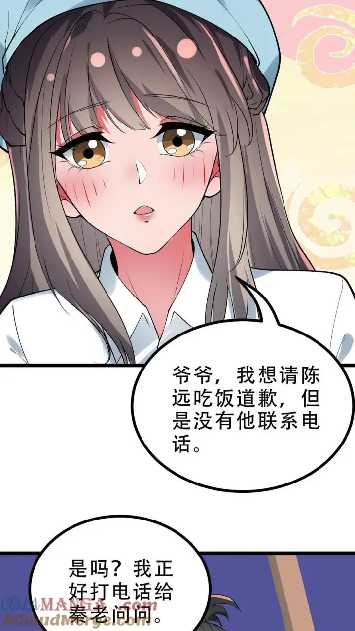漫画《我有九千万亿舔狗金》第484话 延年益寿第11张图