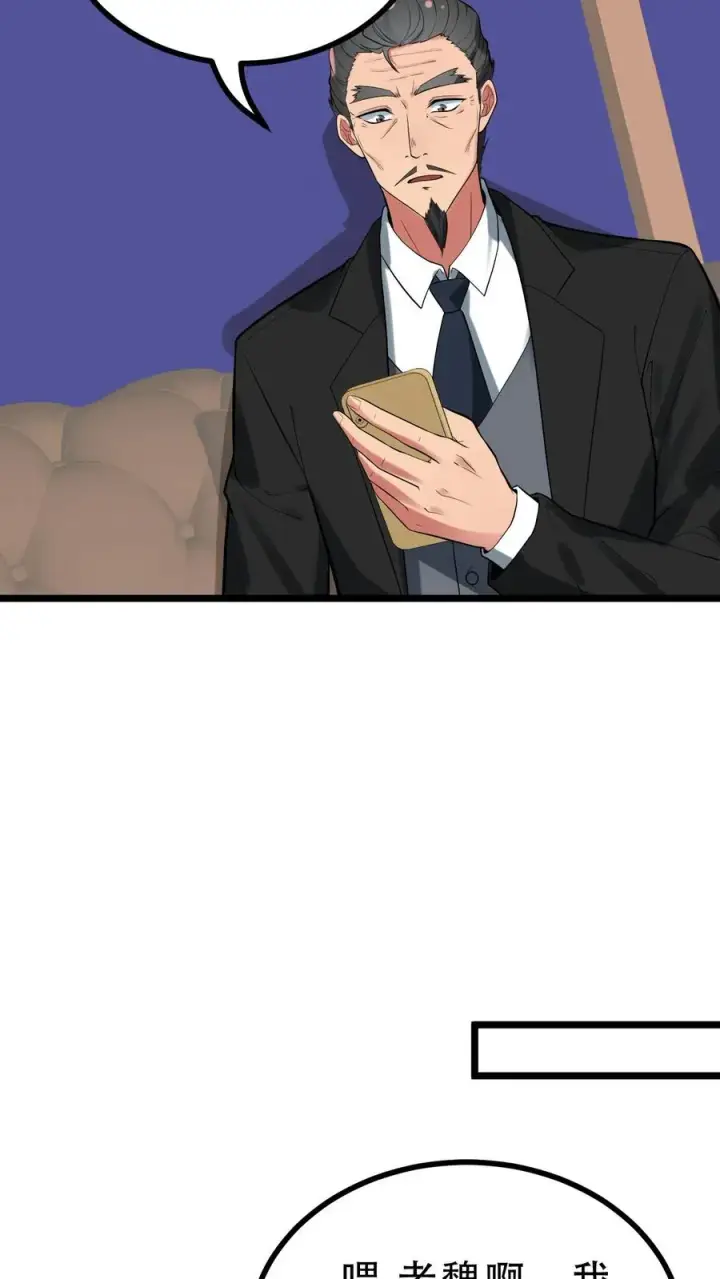 漫画《我有九千万亿舔狗金》第484话 延年益寿第12张图