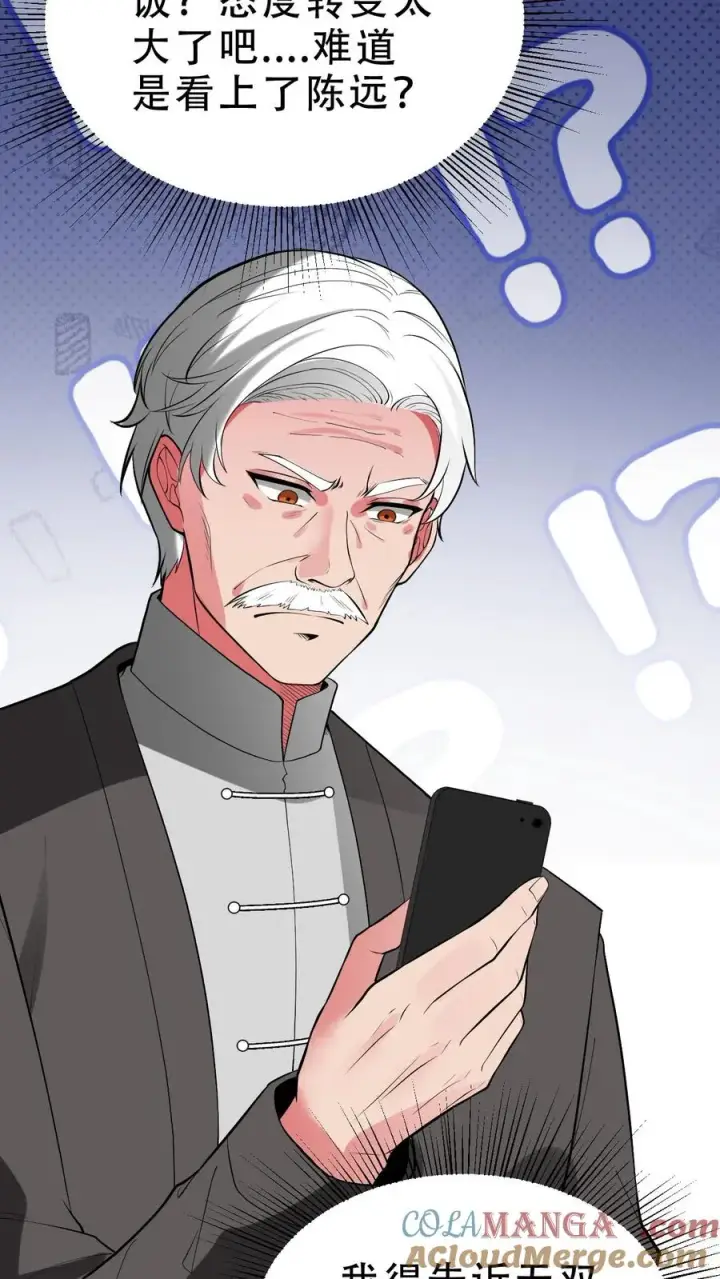 漫画《我有九千万亿舔狗金》第484话 延年益寿第17张图