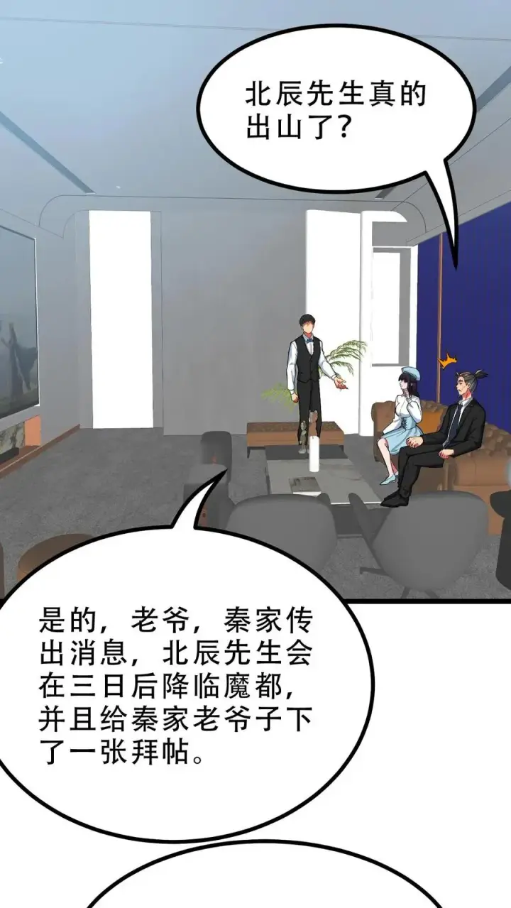 漫画《我有九千万亿舔狗金》第484话 延年益寿第2张图