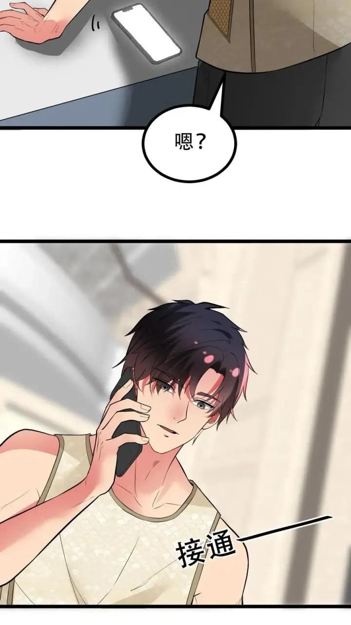 漫画《我有九千万亿舔狗金》第484话 延年益寿第20张图