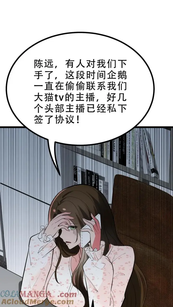 漫画《我有九千万亿舔狗金》第484话 延年益寿第21张图