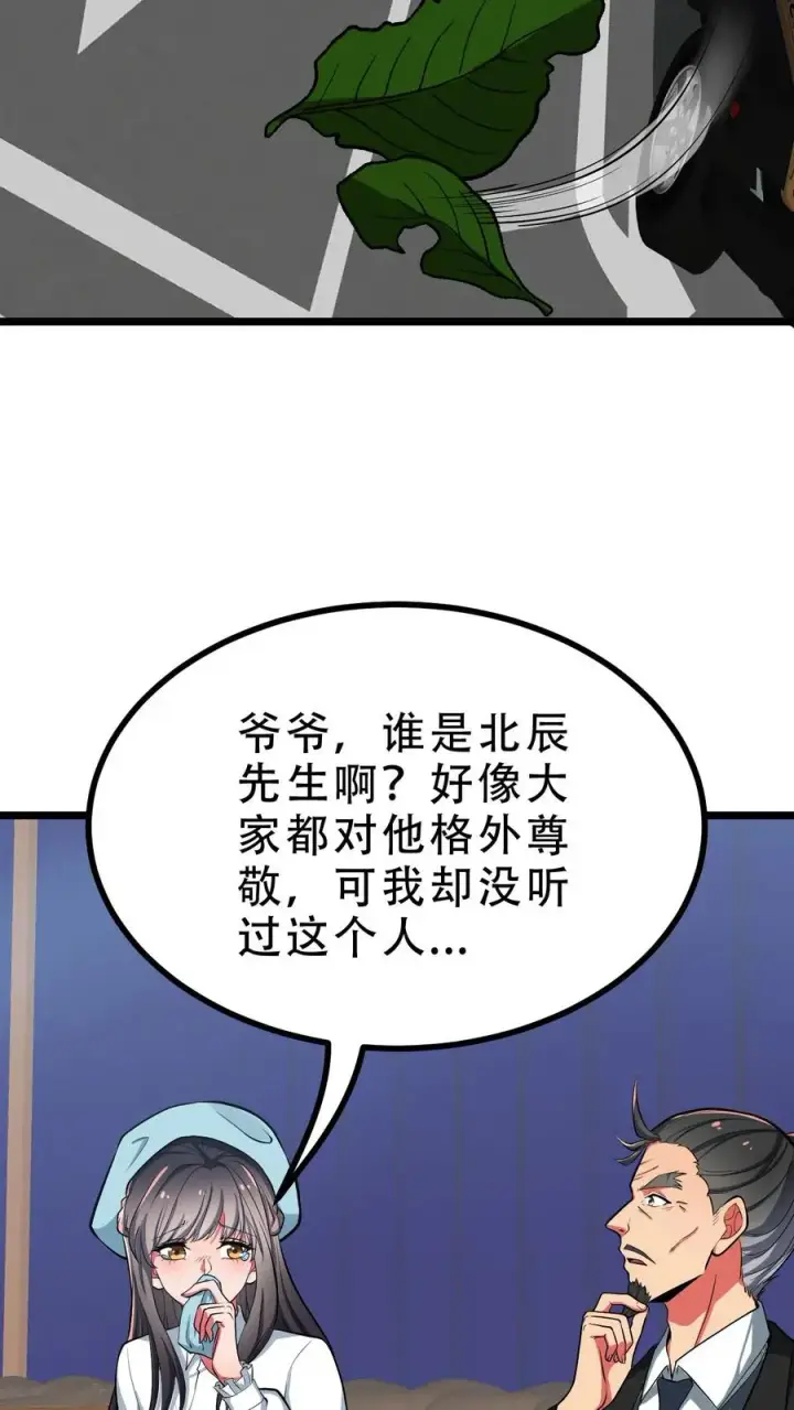 漫画《我有九千万亿舔狗金》第484话 延年益寿第4张图