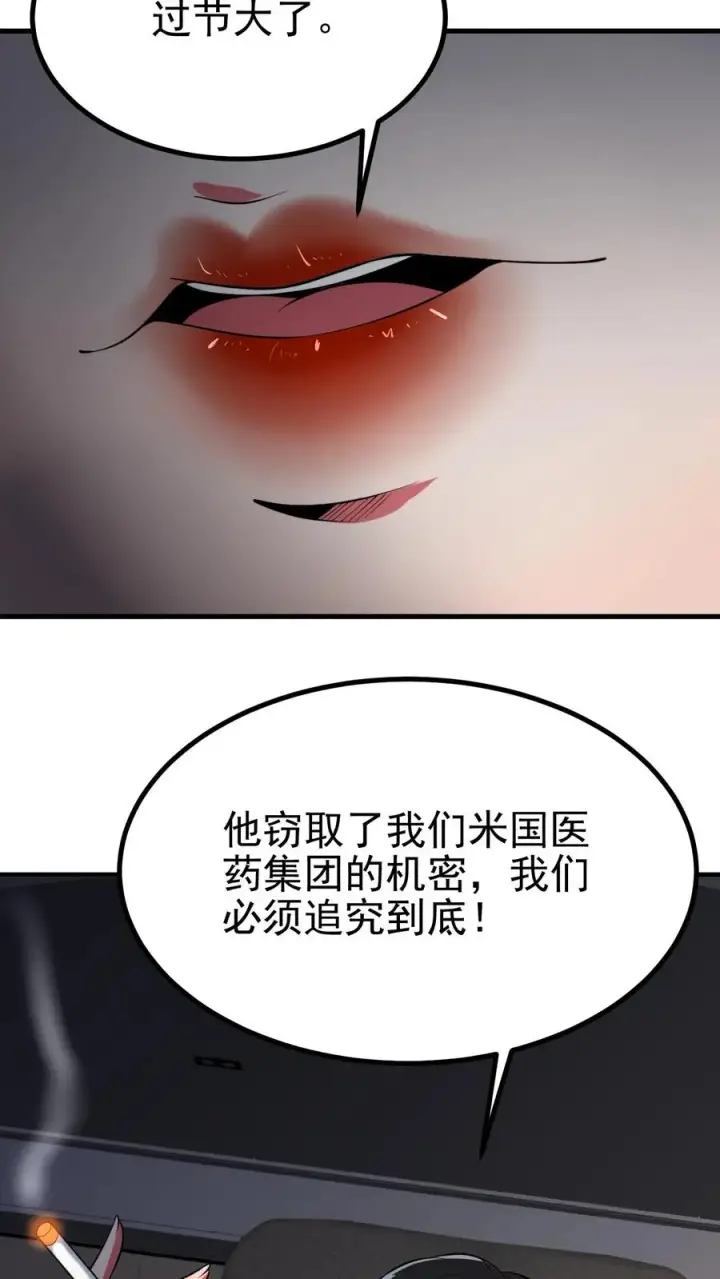 漫画《我有九千万亿舔狗金》第485话 一群臭弟弟！第12张图