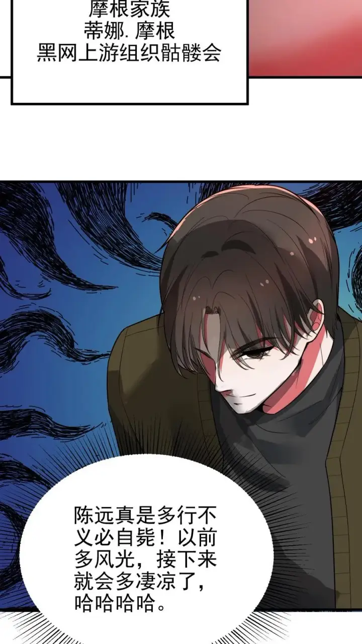 漫画《我有九千万亿舔狗金》第485话 一群臭弟弟！第14张图