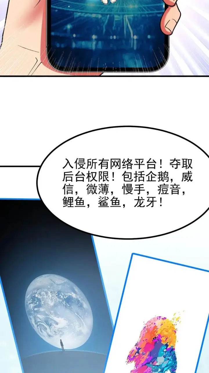 漫画《我有九千万亿舔狗金》第485话 一群臭弟弟！第18张图