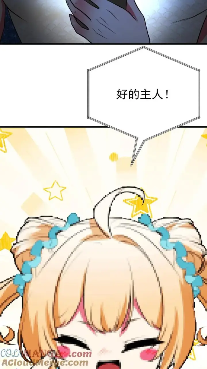 漫画《我有九千万亿舔狗金》第485话 一群臭弟弟！第21张图