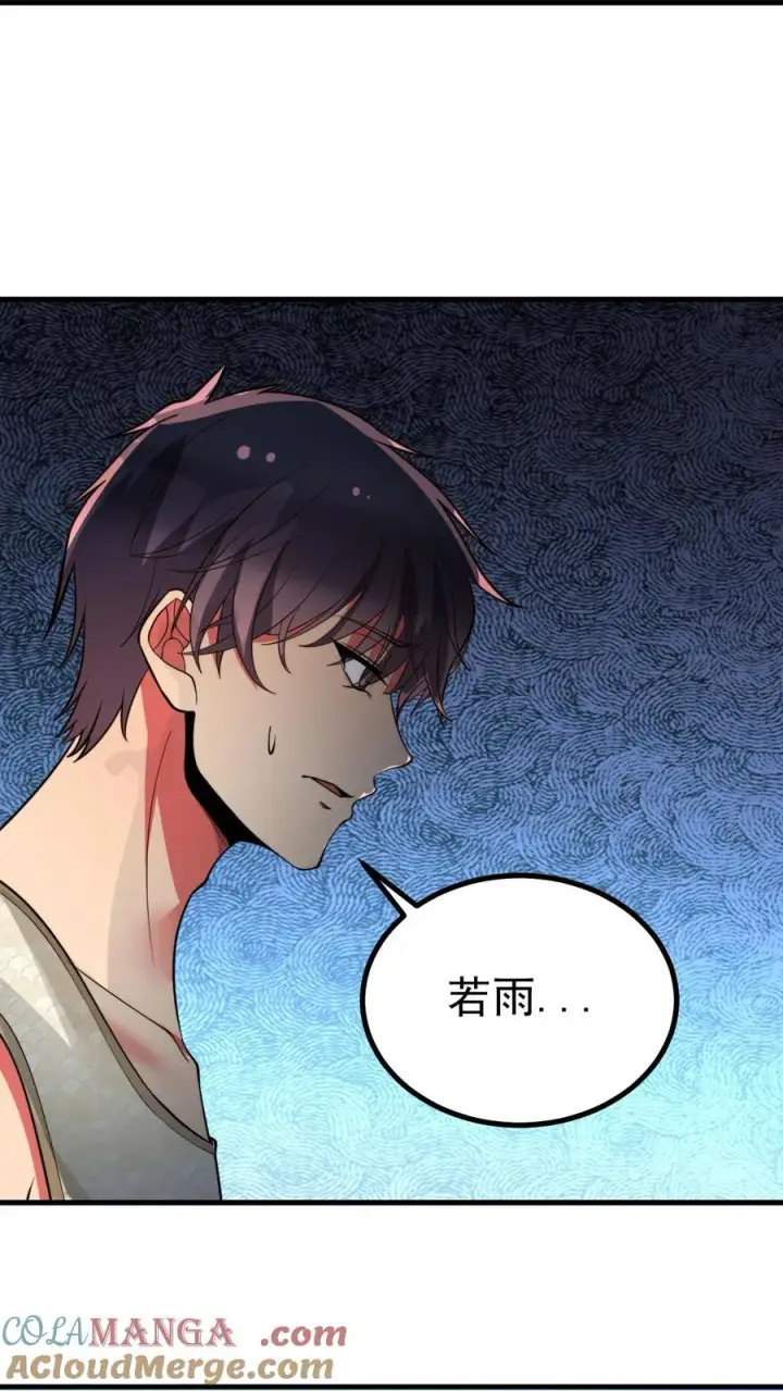 漫画《我有九千万亿舔狗金》第485话 一群臭弟弟！第3张图