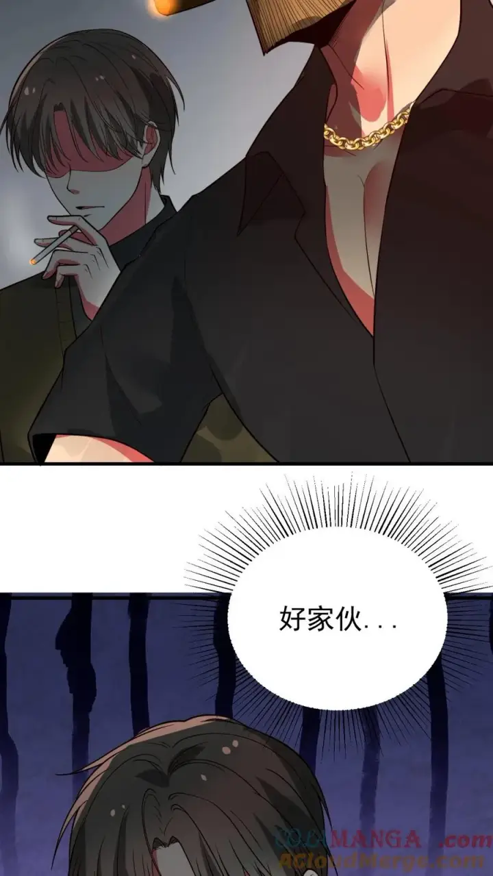 漫画《我有九千万亿舔狗金》第485话 一群臭弟弟！第7张图