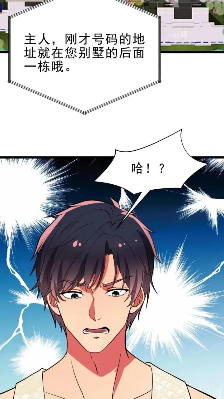 漫画《我有九千万亿舔狗金》第486话 真爱逞强第12张图