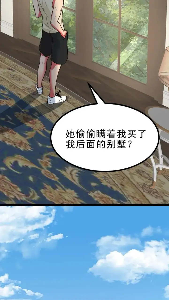 漫画《我有九千万亿舔狗金》第486话 真爱逞强第14张图
