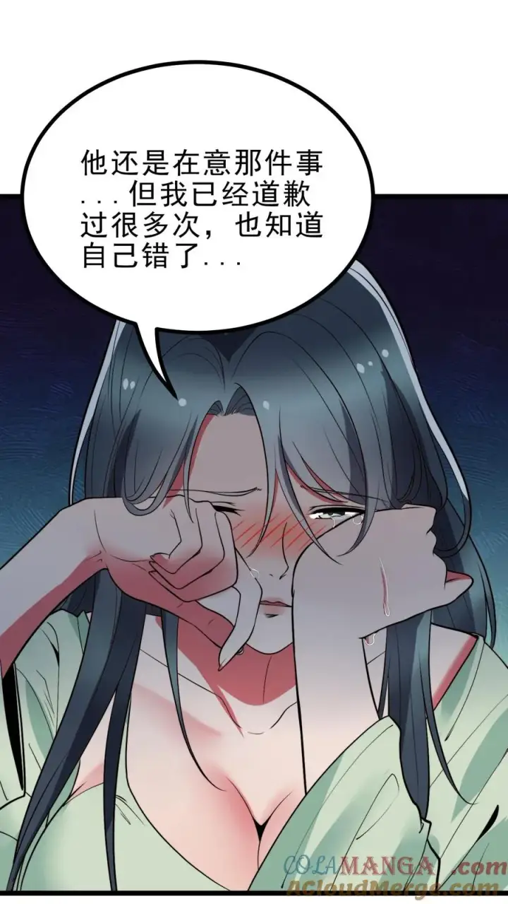 漫画《我有九千万亿舔狗金》第486话 真爱逞强第17张图