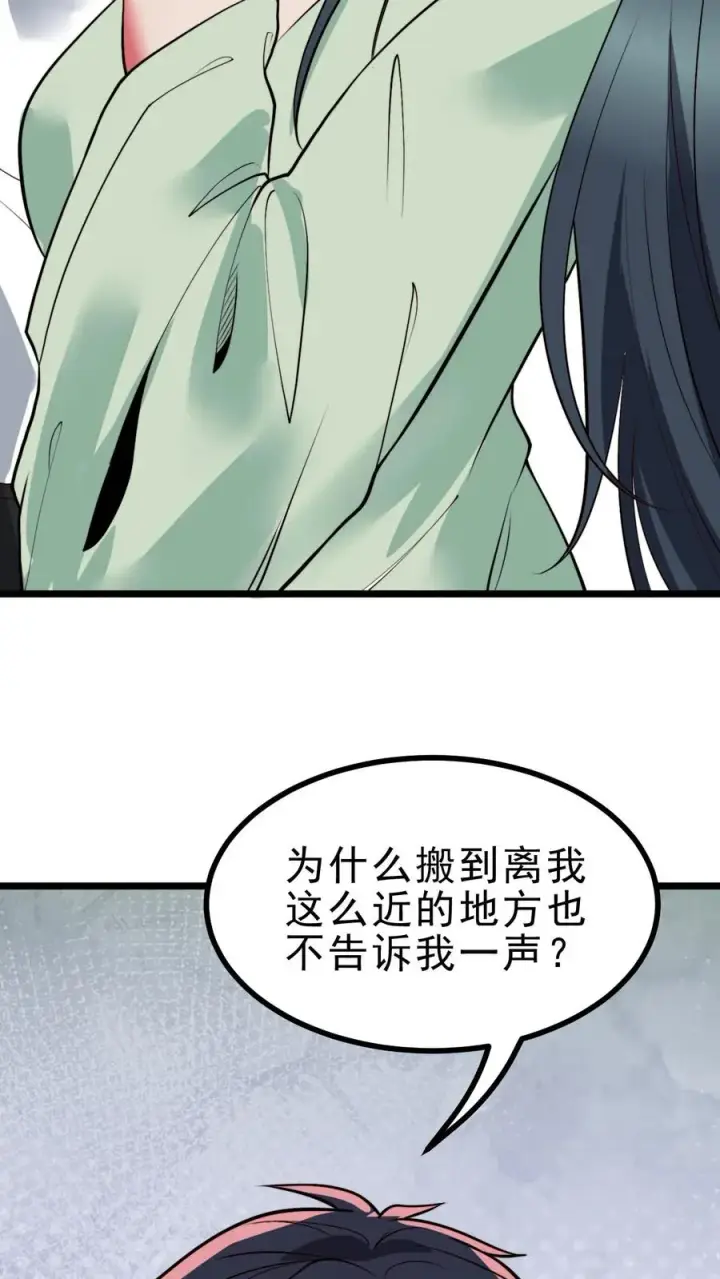漫画《我有九千万亿舔狗金》第486话 真爱逞强第22张图