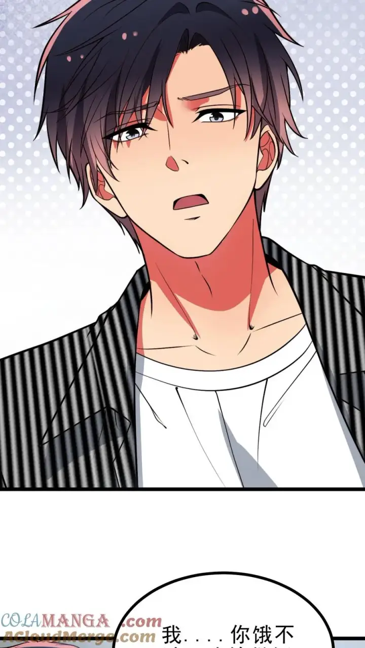 漫画《我有九千万亿舔狗金》第486话 真爱逞强第23张图