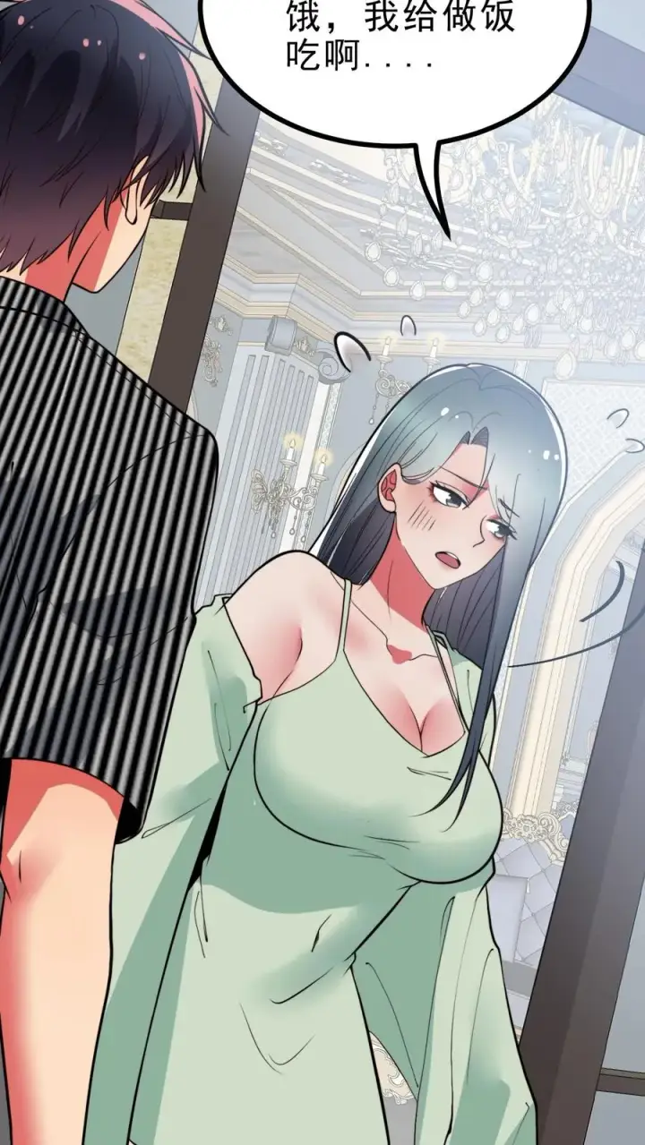 漫画《我有九千万亿舔狗金》第486话 真爱逞强第24张图