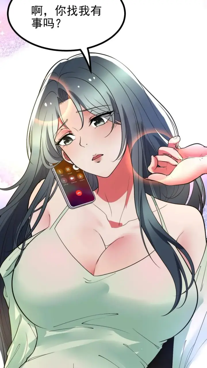 漫画《我有九千万亿舔狗金》第486话 真爱逞强第4张图