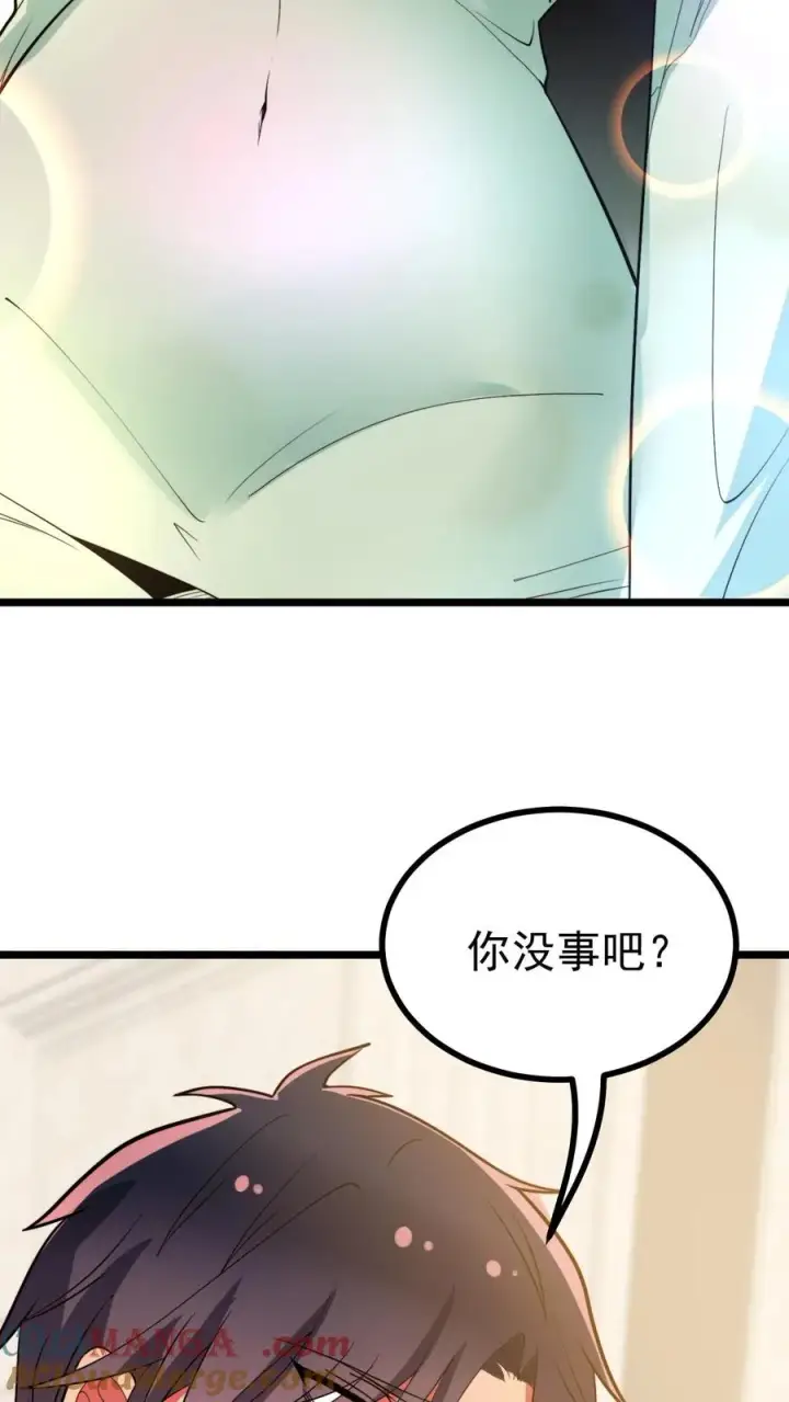 漫画《我有九千万亿舔狗金》第486话 真爱逞强第5张图