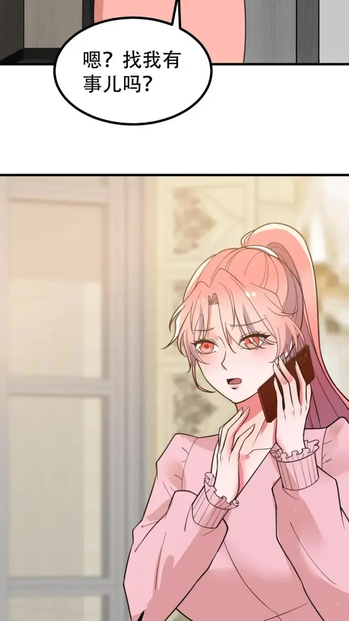 漫画《我有九千万亿舔狗金》第487话 堂堂魏家千金第10张图