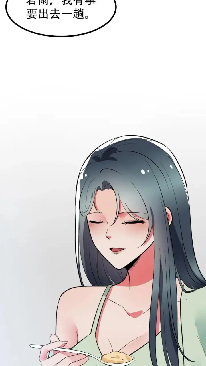 漫画《我有九千万亿舔狗金》第487话 堂堂魏家千金第12张图