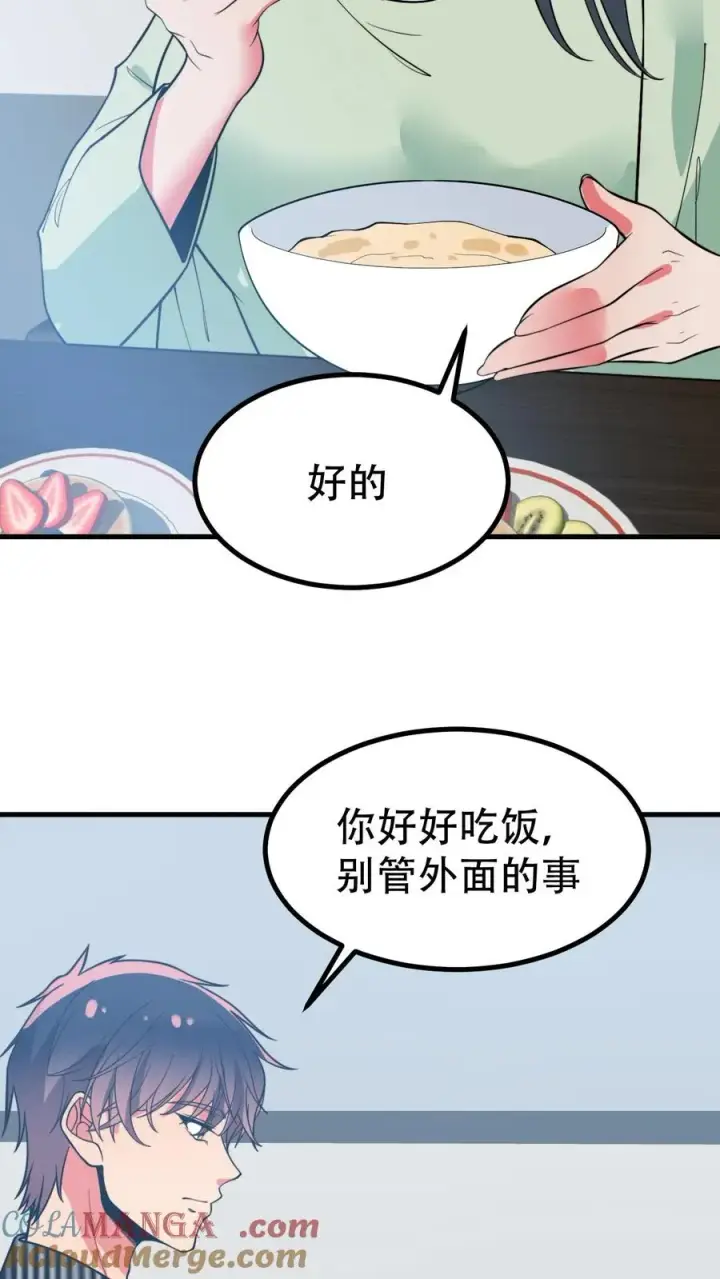 漫画《我有九千万亿舔狗金》第487话 堂堂魏家千金第13张图