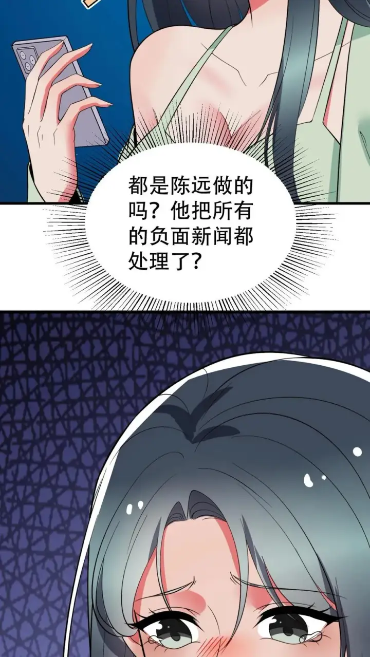 漫画《我有九千万亿舔狗金》第487话 堂堂魏家千金第18张图