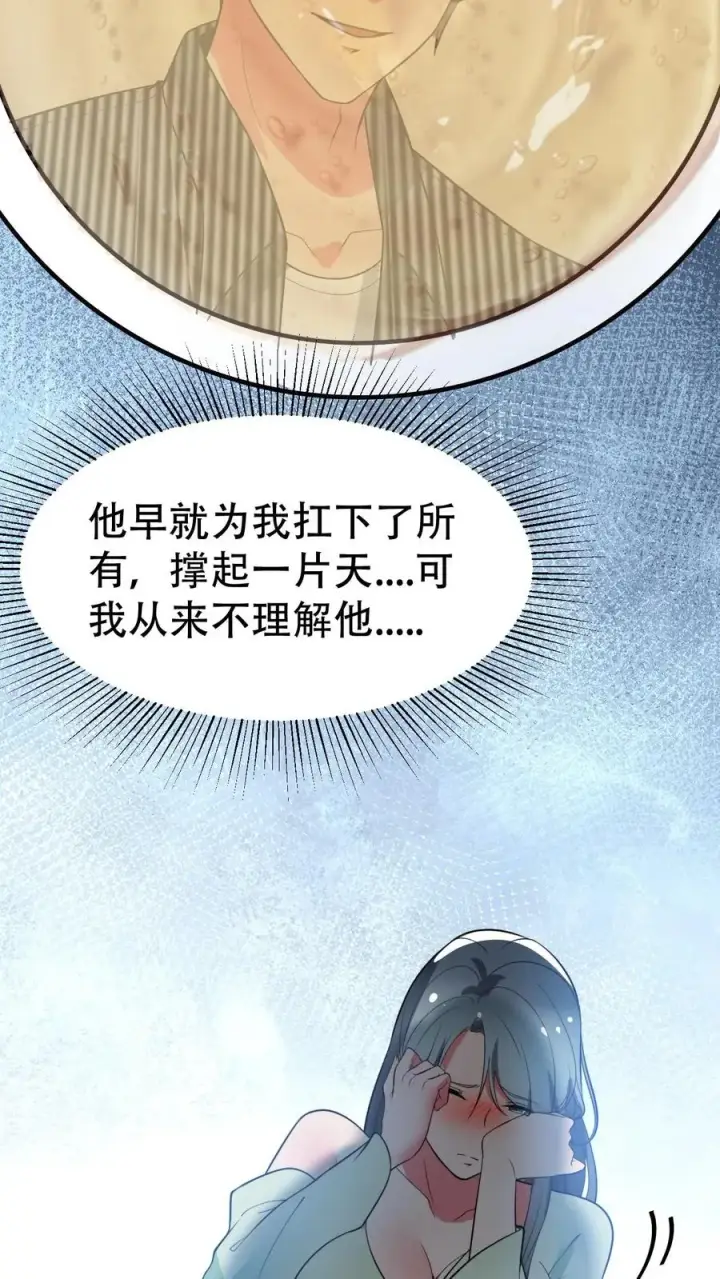 漫画《我有九千万亿舔狗金》第487话 堂堂魏家千金第20张图
