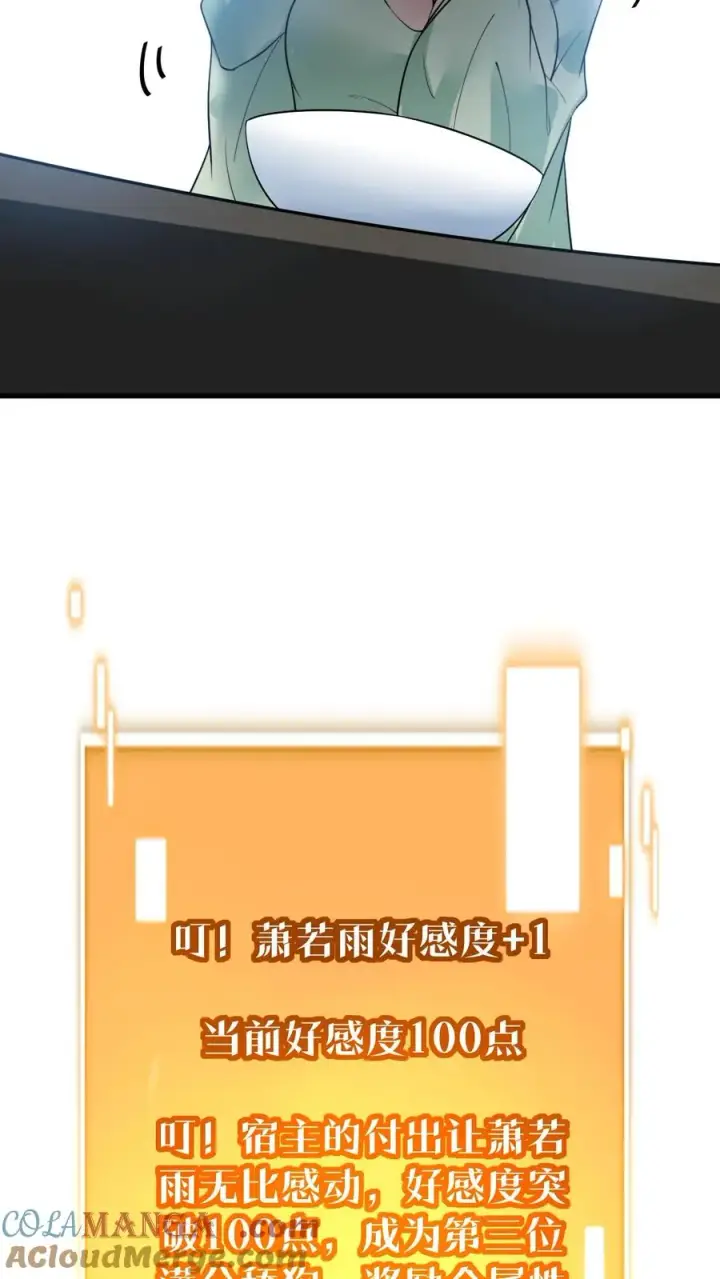 漫画《我有九千万亿舔狗金》第487话 堂堂魏家千金第21张图