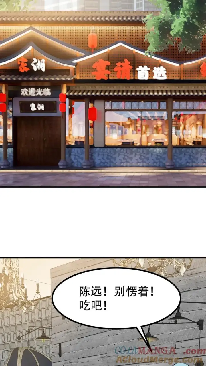 漫画《我有九千万亿舔狗金》第487话 堂堂魏家千金第23张图
