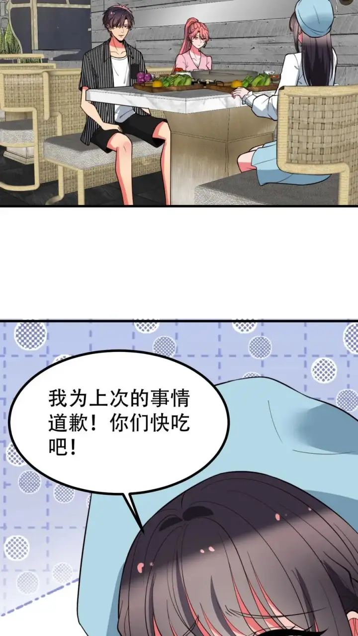 漫画《我有九千万亿舔狗金》第487话 堂堂魏家千金第24张图