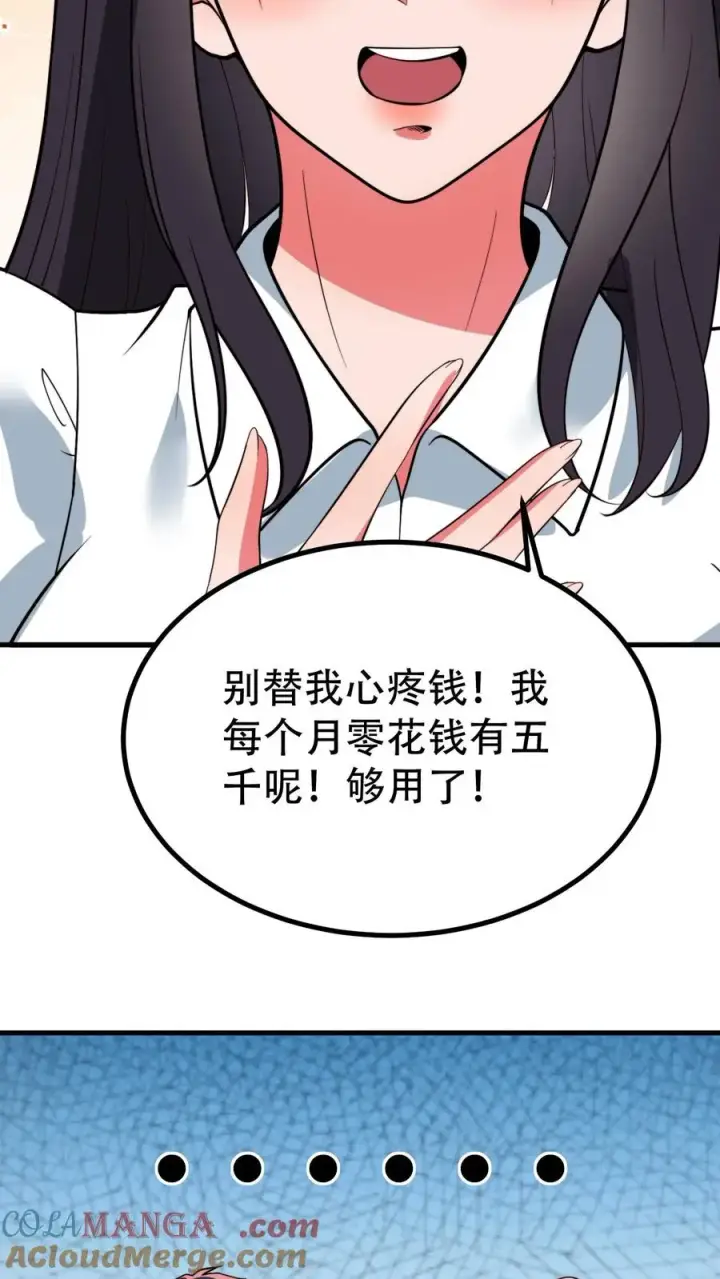 漫画《我有九千万亿舔狗金》第487话 堂堂魏家千金第27张图