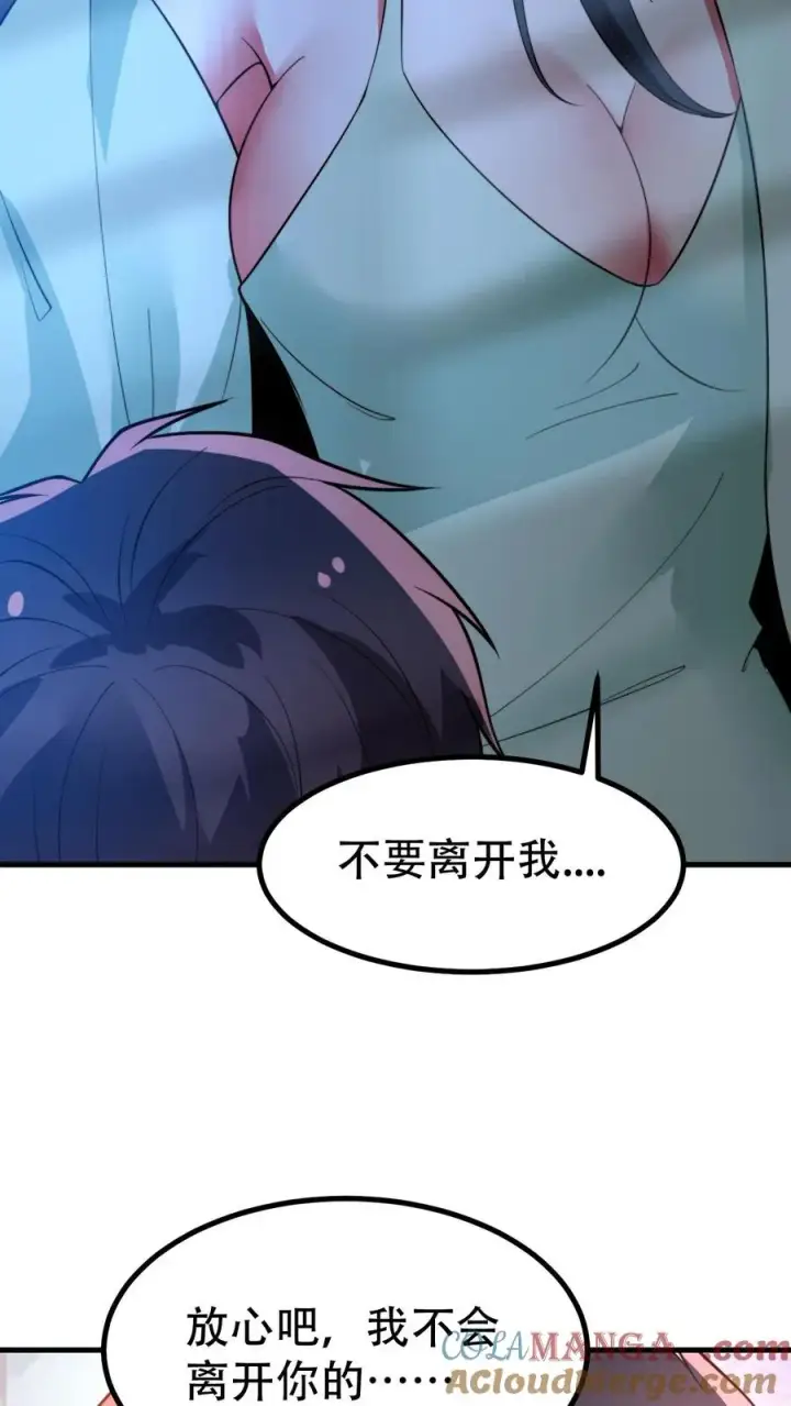 漫画《我有九千万亿舔狗金》第487话 堂堂魏家千金第5张图