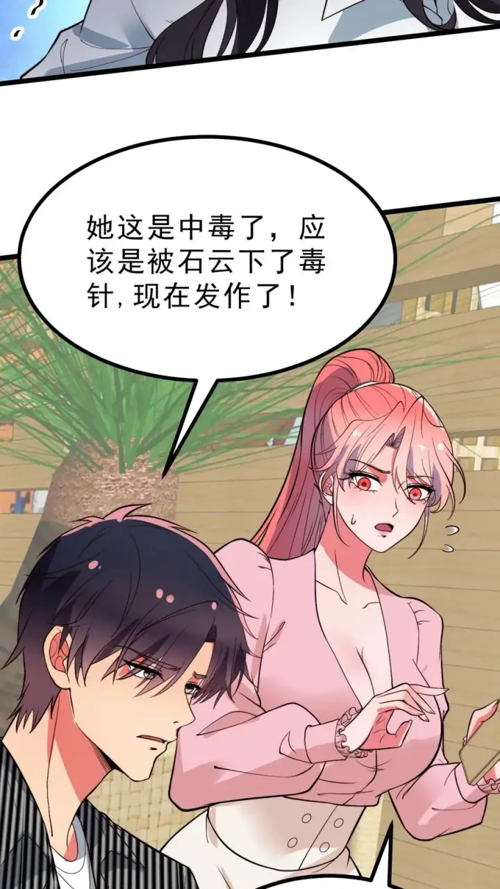 漫画《我有九千万亿舔狗金》第488话 白发人送黑发人第12张图
