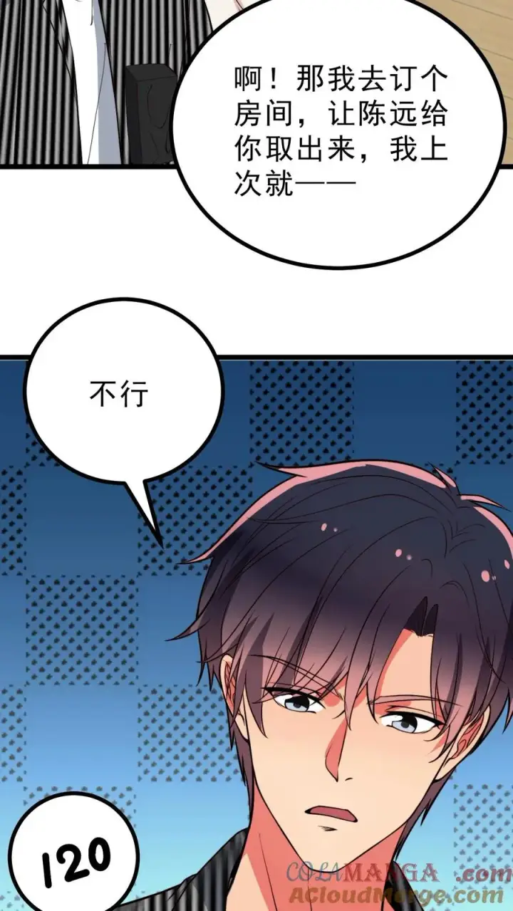 漫画《我有九千万亿舔狗金》第488话 白发人送黑发人第13张图