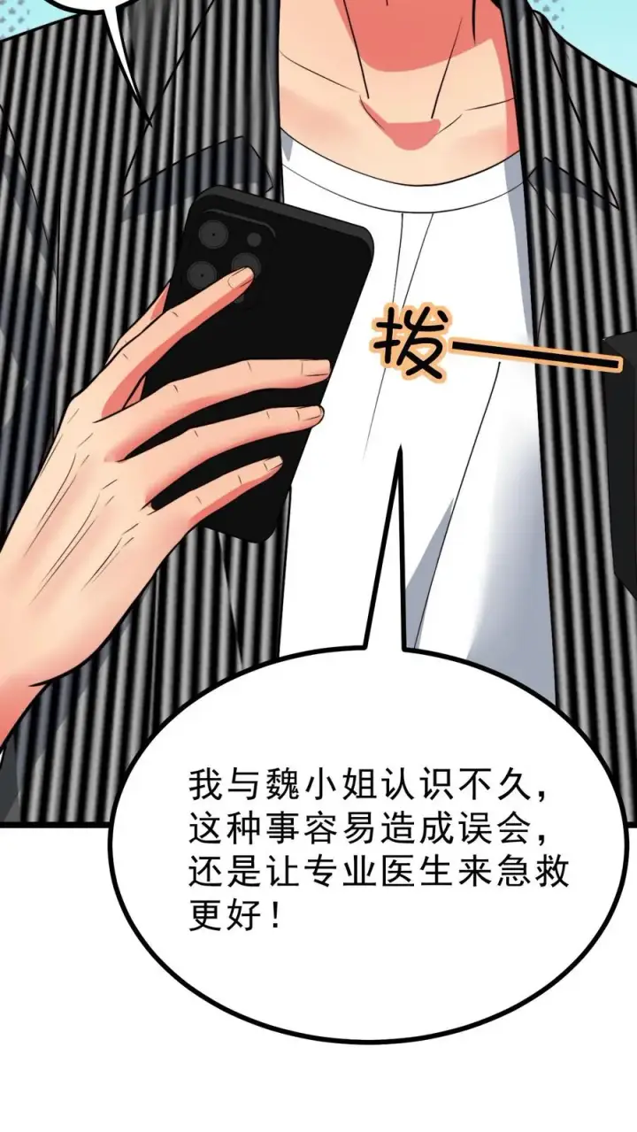 漫画《我有九千万亿舔狗金》第488话 白发人送黑发人第14张图