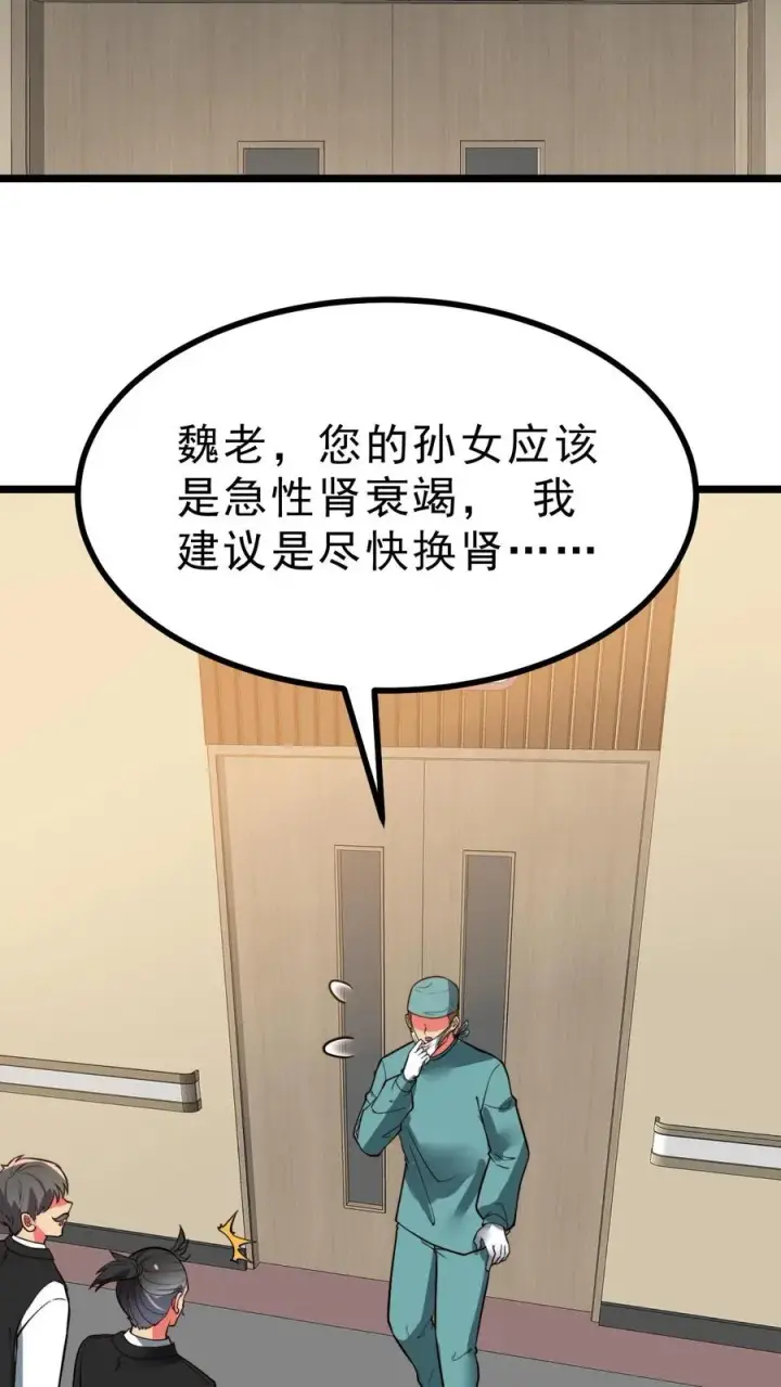 漫画《我有九千万亿舔狗金》第488话 白发人送黑发人第16张图